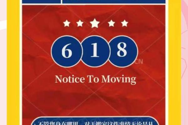 搬家吉日2025年2月最佳搬家时间