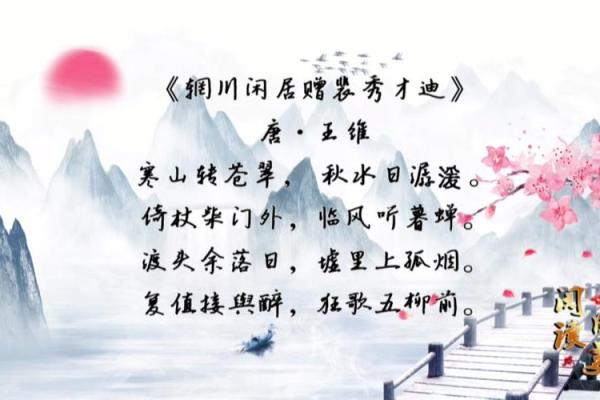 “寒林空见日斜时”打一准确动物生肖，林寒洞肃打一动物答案解释释义落实