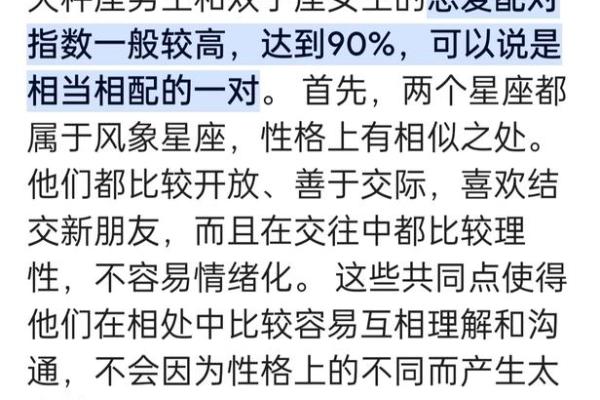 双子座女天秤座男(双子座女天秤座男合适吗)