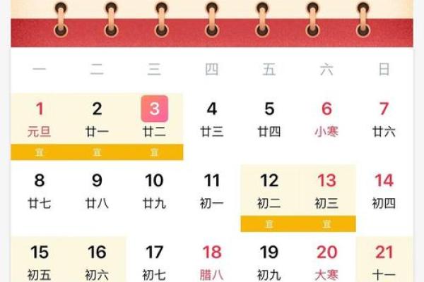 2021年4月提车吉日吉时是几点