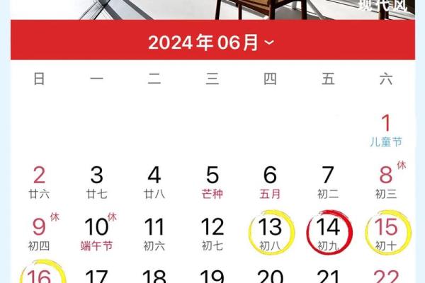 8月装修开工黄道吉日
