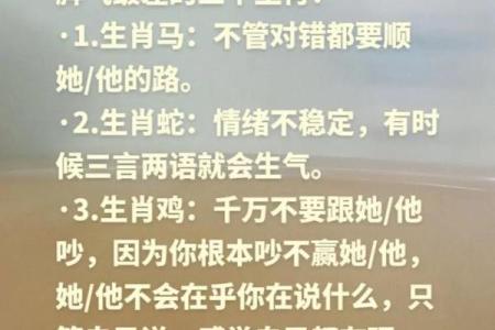 脾气火爆打一生肖