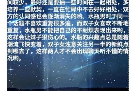 双子座女水瓶男(双子座女水瓶男恋情)