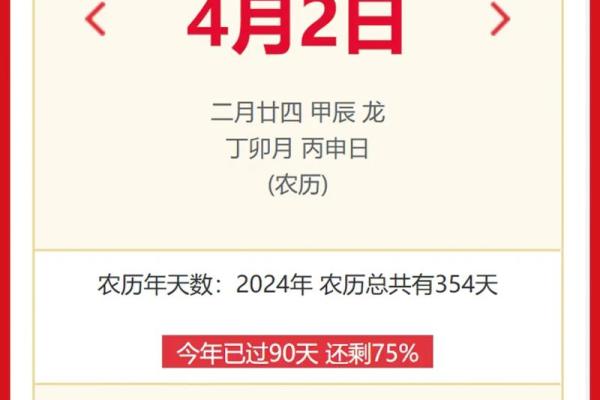 2020年4月份开业黄道吉日查询表 2020年4月份开业黄道吉日查询表