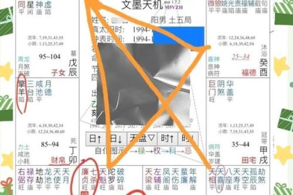 2025年4月27日丑时男命紫微斗数全解盘 2025年4月27日丑时男命紫微斗数全解盘