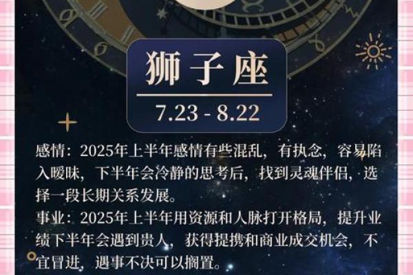2025狮子女运势_2025年狮子女运势详解事业爱情双丰收