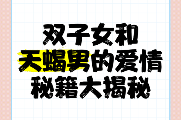 巨蟹座女生天蝎座男生(巨蟹座女跟天蝎座男谈恋爱累吗)
