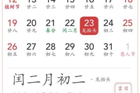 2023年两个立春时间分别是