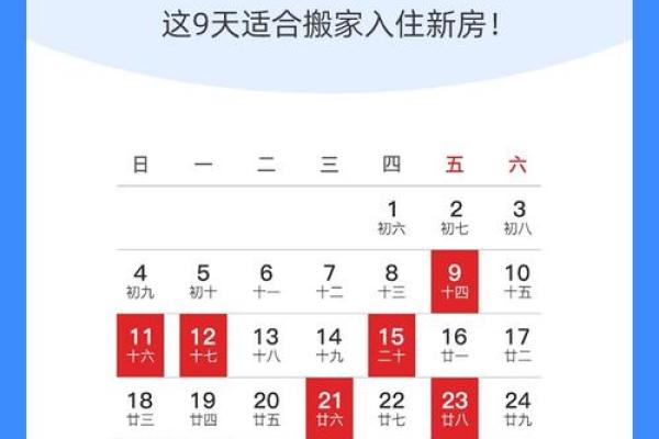 2022年1月最吉利入宅是哪天 2022年1月最吉利入宅是哪天