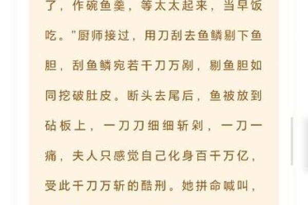 梦见鱼吃鱼是什么意思 梦见鱼吃鱼是什么意思