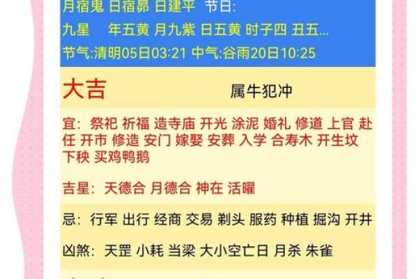 2021年4月24日适合开业吗 2021年4月24日适合开业吗