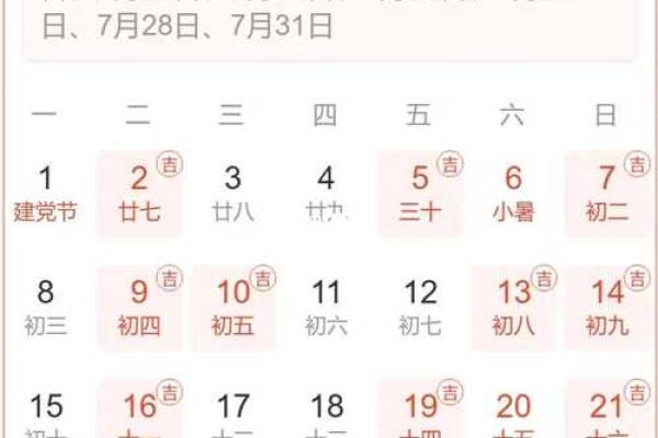 2024年6月开业吉日(二零二一年四月开业吉日) 2024年6月开业吉日(二零二一年四月开业吉日)