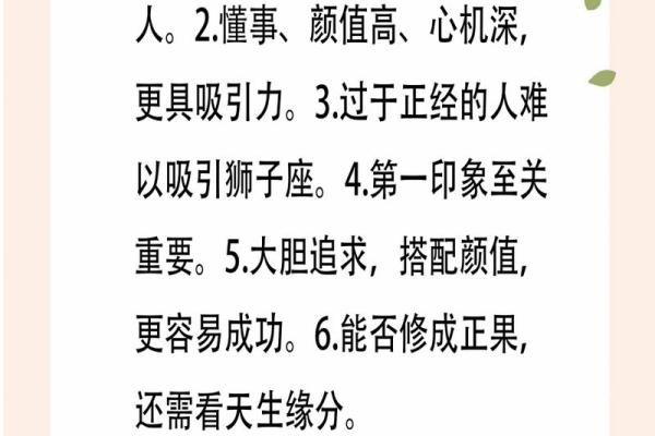 金牛座男与狮子女谁离不开谁 金牛座男与狮子女谁离不开谁