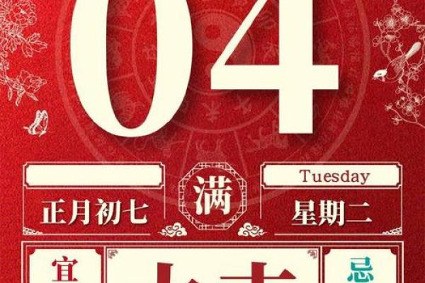 2024年元月开业吉日(2121年4月那天开业好)