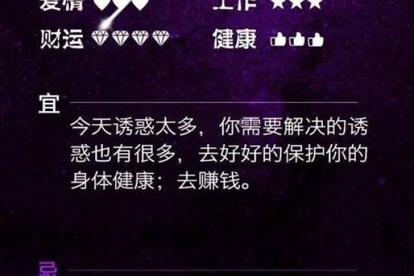 2025年2月星座运势 2025年2月星座运势12星座运势全解析