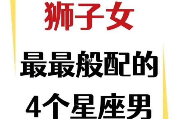 双子男和狮子女谁吃定谁(双子男和狮子女合得来吗)