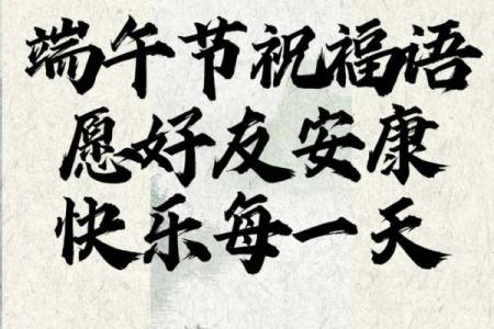 端午祝福短信简短