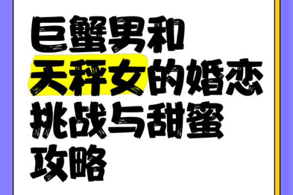 巨蟹座天秤座(巨蟹座天秤座配吗)