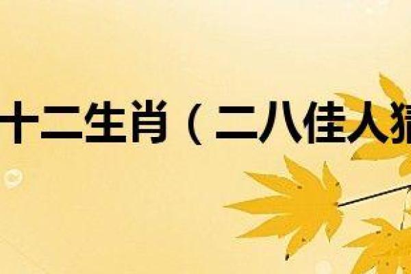 七除八扣是什么生肖