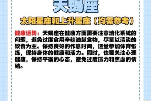 天蝎座女生运势星座屋_天蝎座女生2021年运势详解