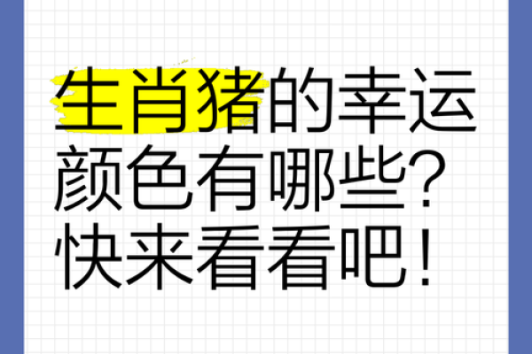 71年属猪到了54岁运气咋样_71年属猪51到52岁好运气 71年属猪到了54岁运气咋样_71年属猪51到52岁好运气