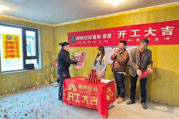 最近有什么好日子开工装修