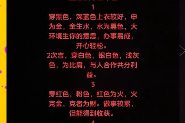 每日五行穿衣指南2024年3月17日