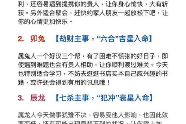 花天酒地打一个生肖(花天酒地打一个生肖数字)