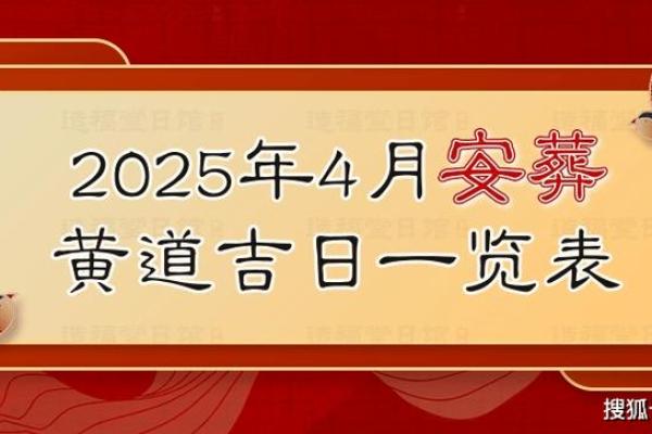 4月黄道吉日一览表查询哪天适合安门 4月黄道吉日一览表查询哪天适合安门