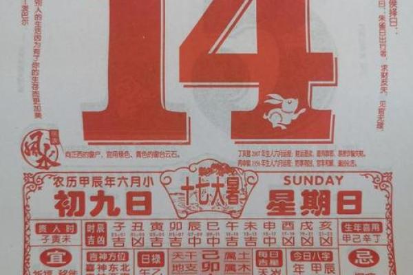 2023年大年初一黄历 2023年大年初一黄历
