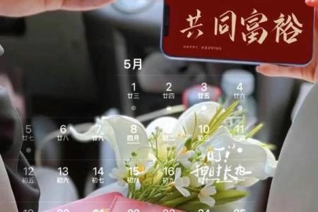 2025年3月适合领证的日子属牛和属猴