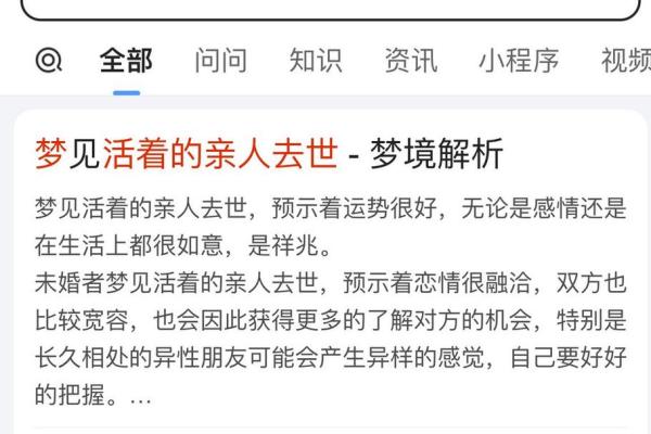 梦见活着的老人去世了什么预兆