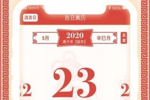 黄道吉日2020年3月吉日(黄道吉日2021年3月的黄道吉日)