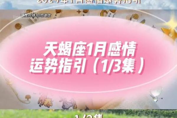 天蝎座今日运势第一星座超准解析与幸运指南