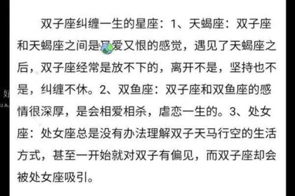 双子座和天蝎座适合在一起吗(双子座和天蝎座合适吗) 双子座和天蝎座适合在一起吗(双子座和天蝎座合适吗)
