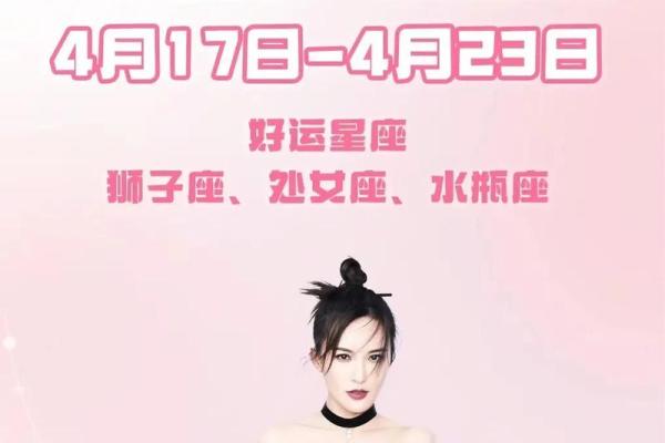 莫小棋本周星座运势_莫小棋星座运势准吗