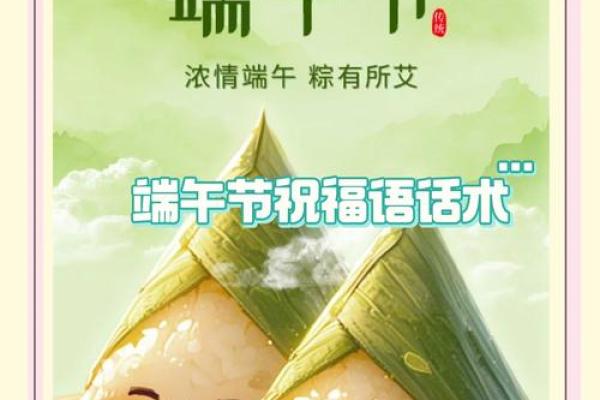 端午节祝福语送客户 端午节祝福语送客户