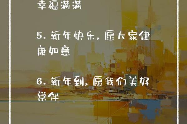 2023年拜年祝福语 2023年拜年祝福语