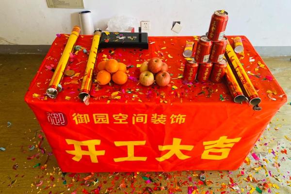 正月可以动工装修吗(正月可以动工装修吗请问)