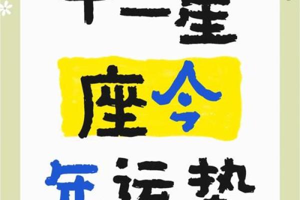 2025年十二星座运势完整版 2025年十二星座运势完整版X叔