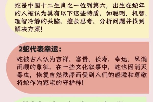 2025蛇宝宝备孕最佳时间表 2025蛇宝宝备孕最佳时间表
