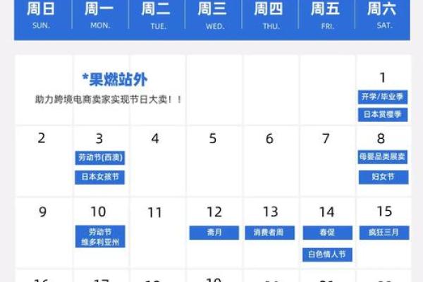 2025年三月适合开业的日子是