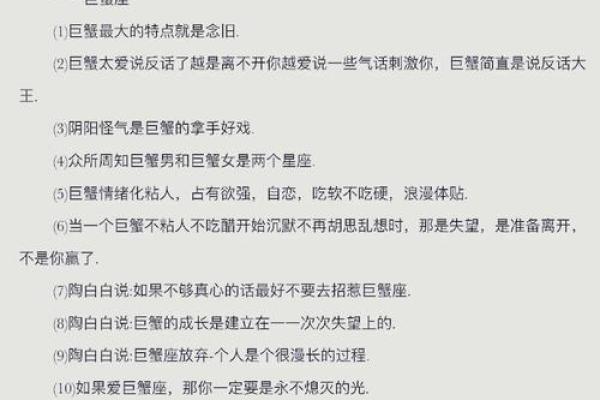巨蟹座男孩的性格(巨蟹座男孩的性格适合当老师吗)