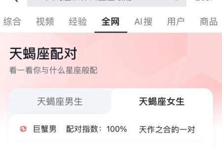 巨蟹座男天蝎座女(巨蟹座男天蝎座女匹配度)