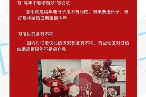2025年最佳订婚日子合婚