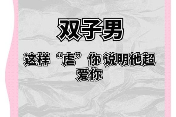 双子男对前任的态度(双子男对前女友的态度) 双子男对前任的态度(双子男对前女友的态度)