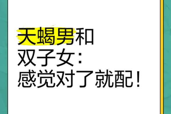 巨蟹座男生天蝎座女生(巨蟹座男生和天蝎座女生夫妻配对)