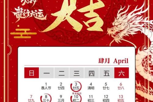 2024年3月份装修开工吉日查询