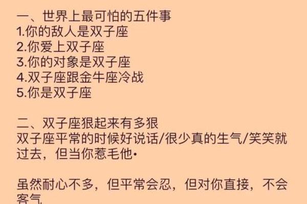 双子座女明天偏财运(双子座明天偏财运如何)