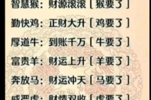 “众矢之的”打一个生肖动物，众矢之的是什么生肖答案解释释义落实
